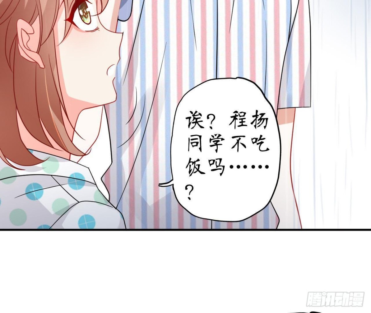 第56话 全校的笑柄！(1/2)-第56话