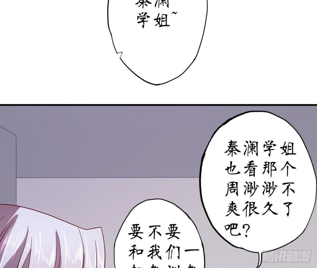 第56话 全校的笑柄！(1/2)-第56话