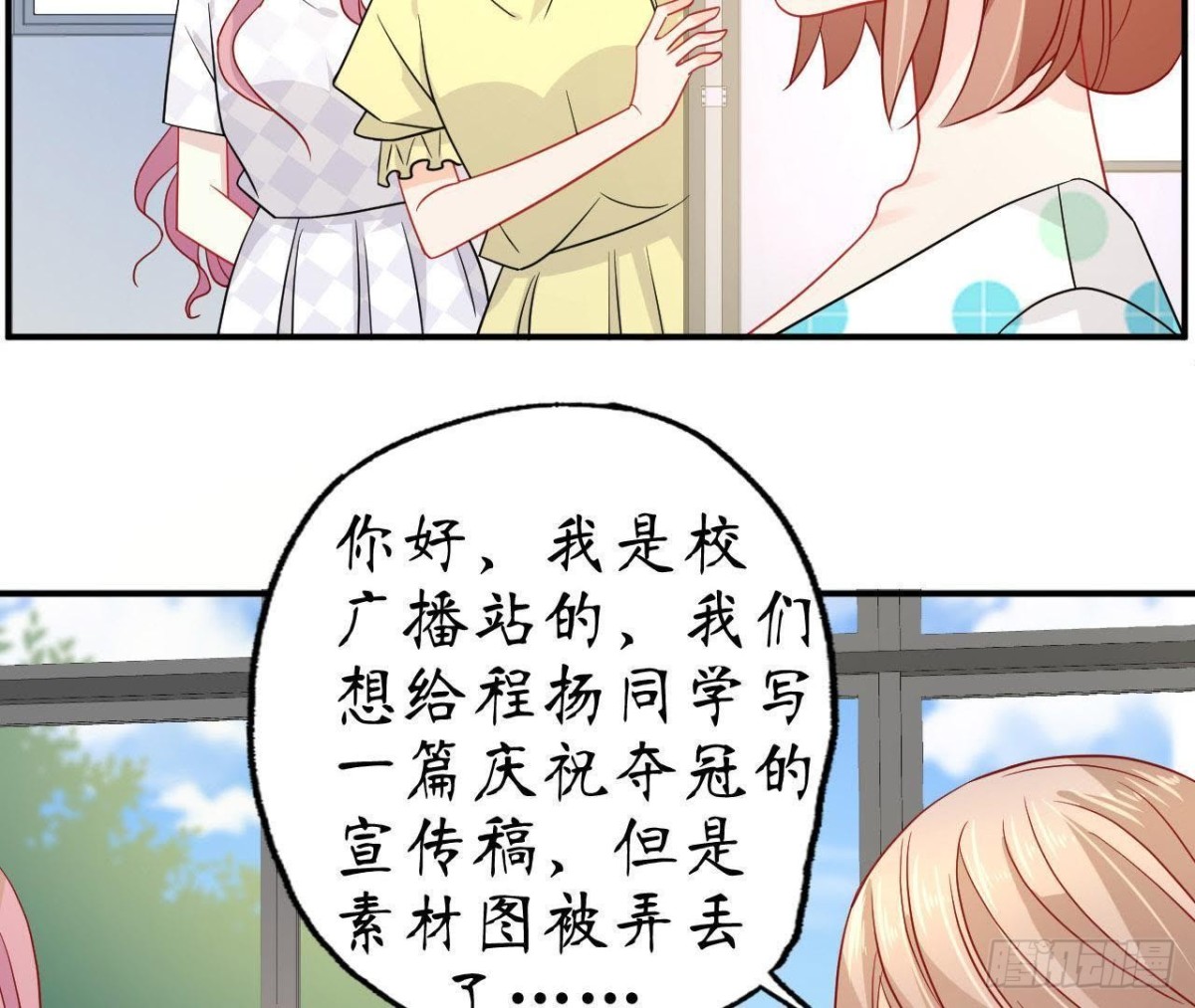 第56话 全校的笑柄！(1/2)-第56话