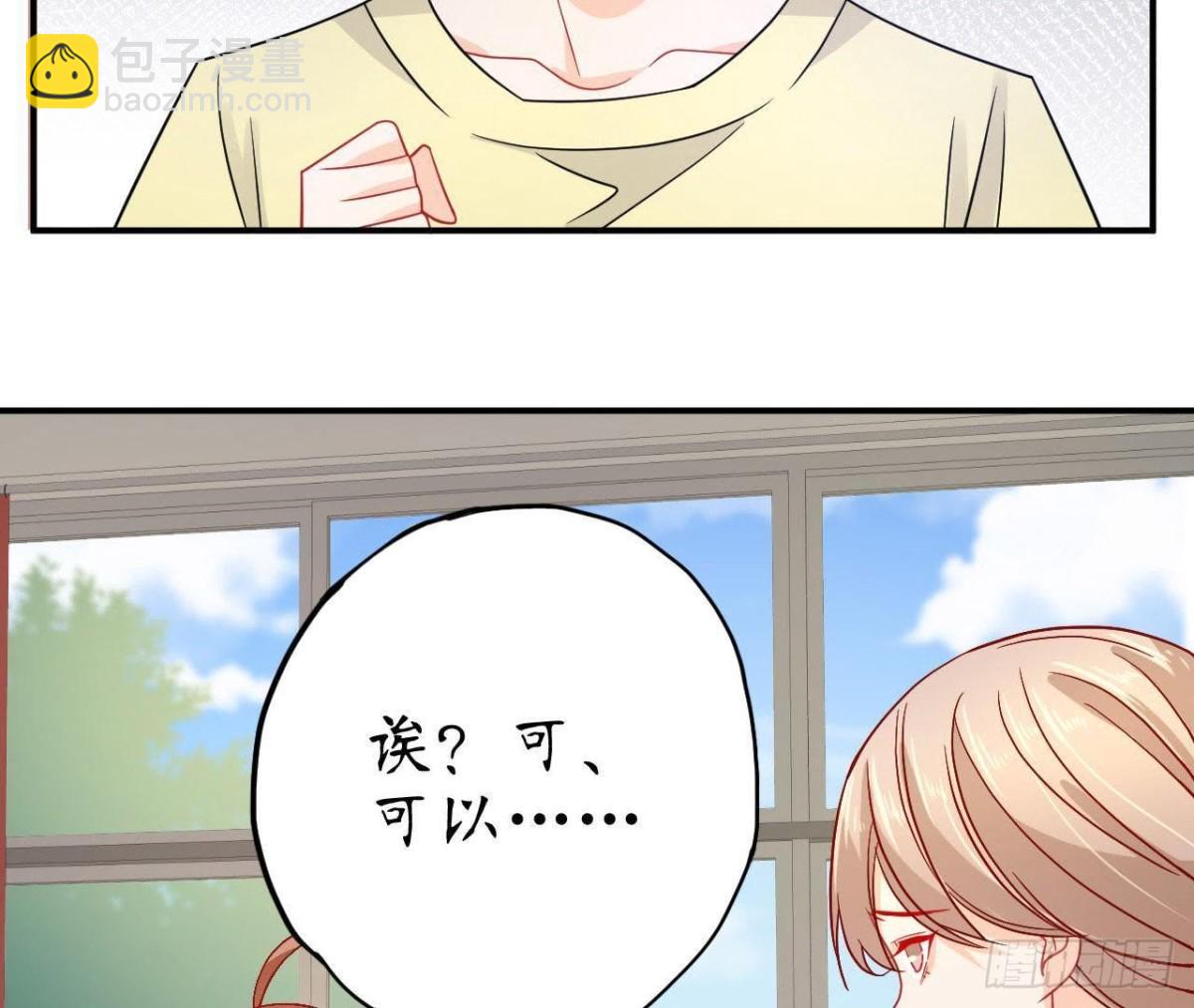 第56话 全校的笑柄！(1/2)-第56话