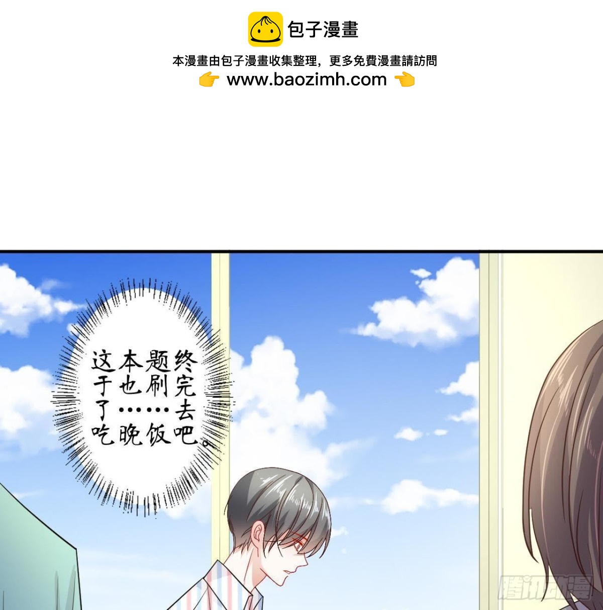 第58话 围追堵截(1/2)-第58话