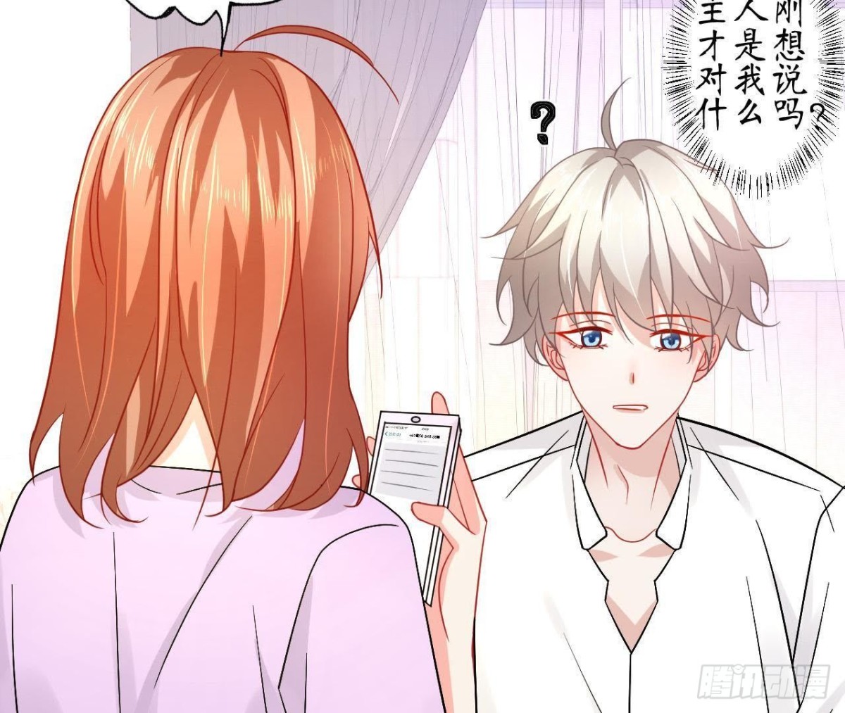 第60话 恶意的捉弄(1/2)-第60话