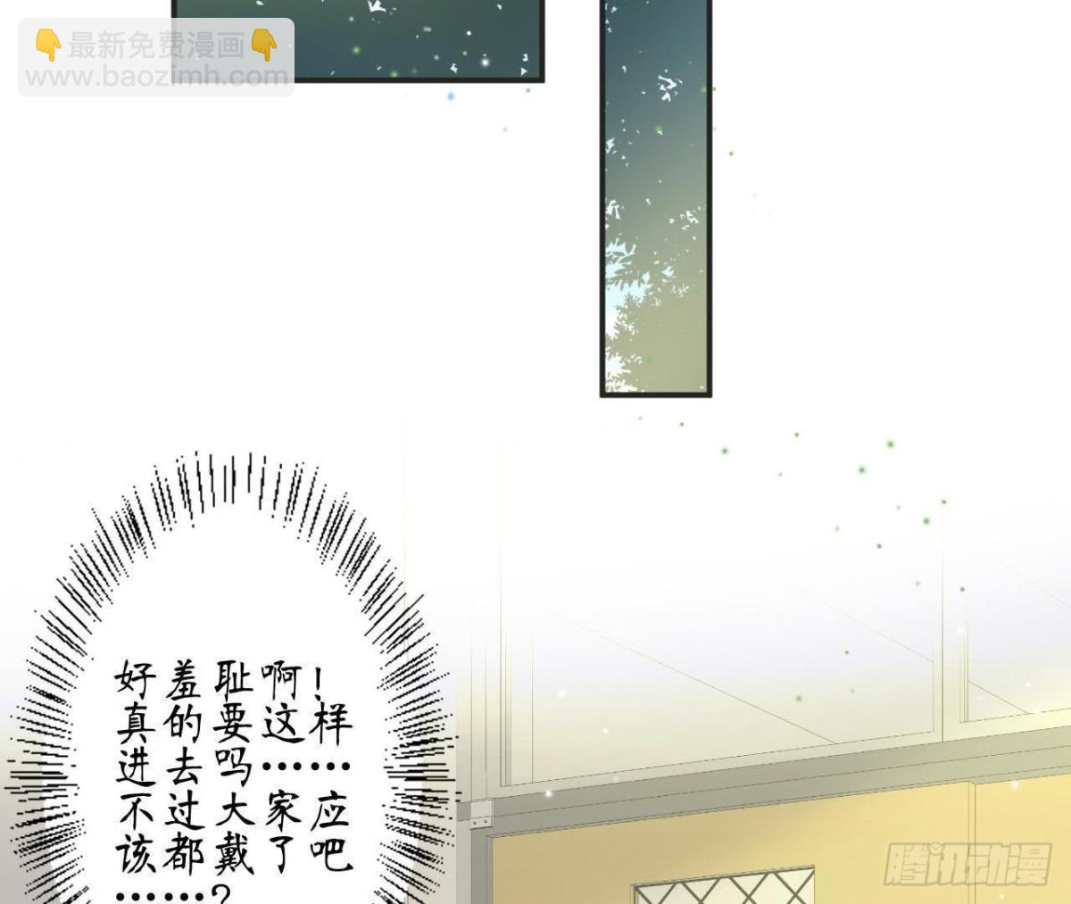 管家大人要上位 - 第60話 惡意的捉弄(2/2) - 2