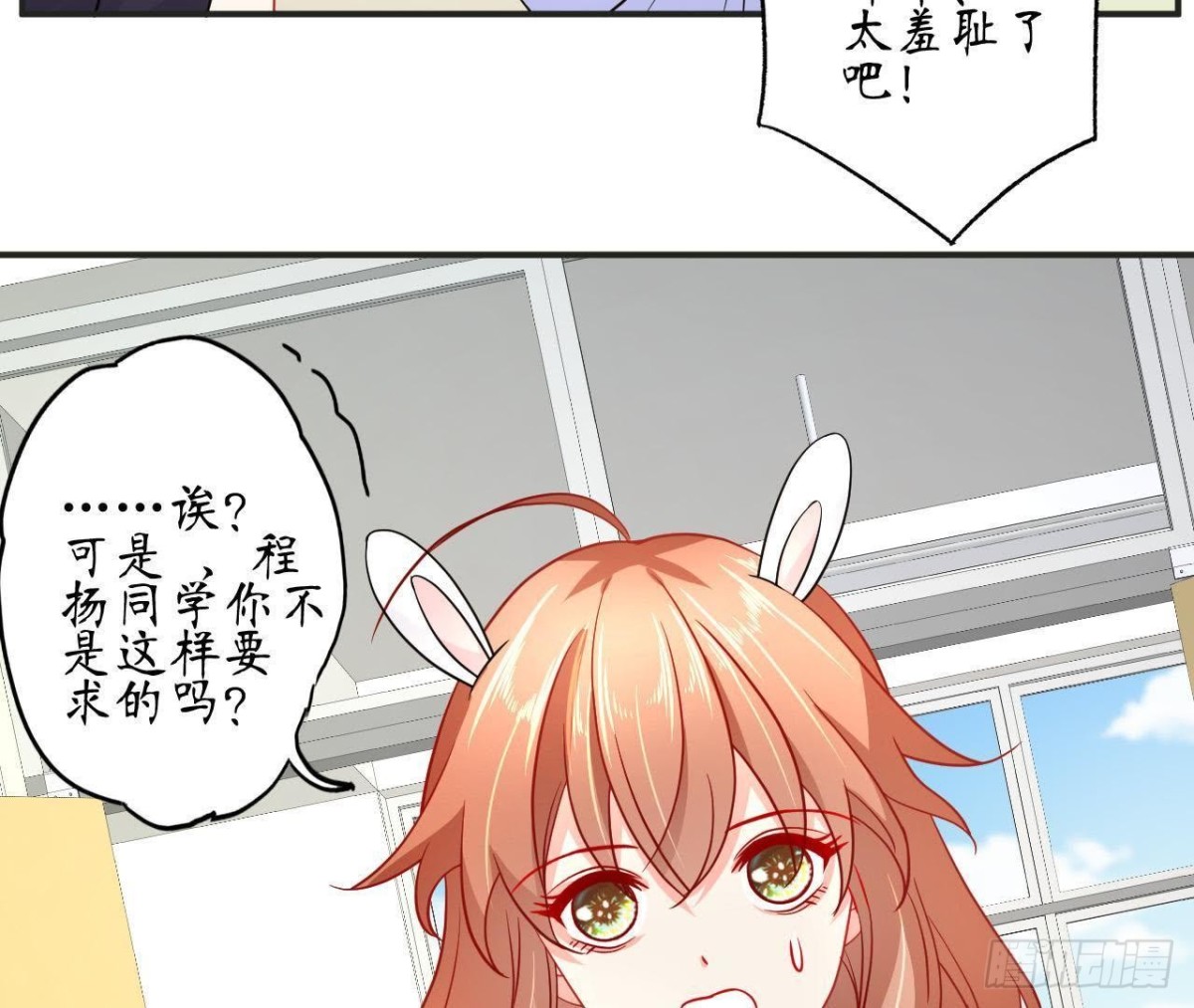 管家大人要上位 - 第60話 惡意的捉弄(2/2) - 3