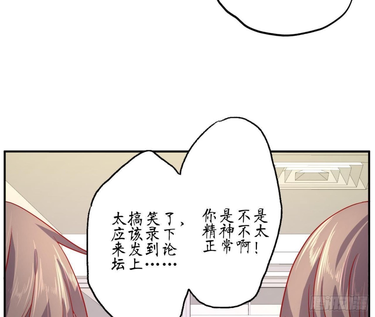 管家大人要上位 - 第60話 惡意的捉弄(2/2) - 2