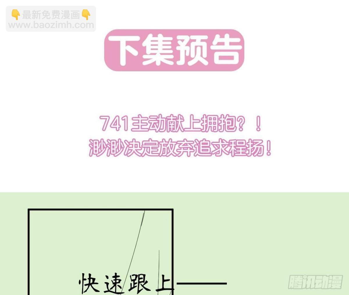 管家大人要上位 - 第60話 惡意的捉弄(2/2) - 3