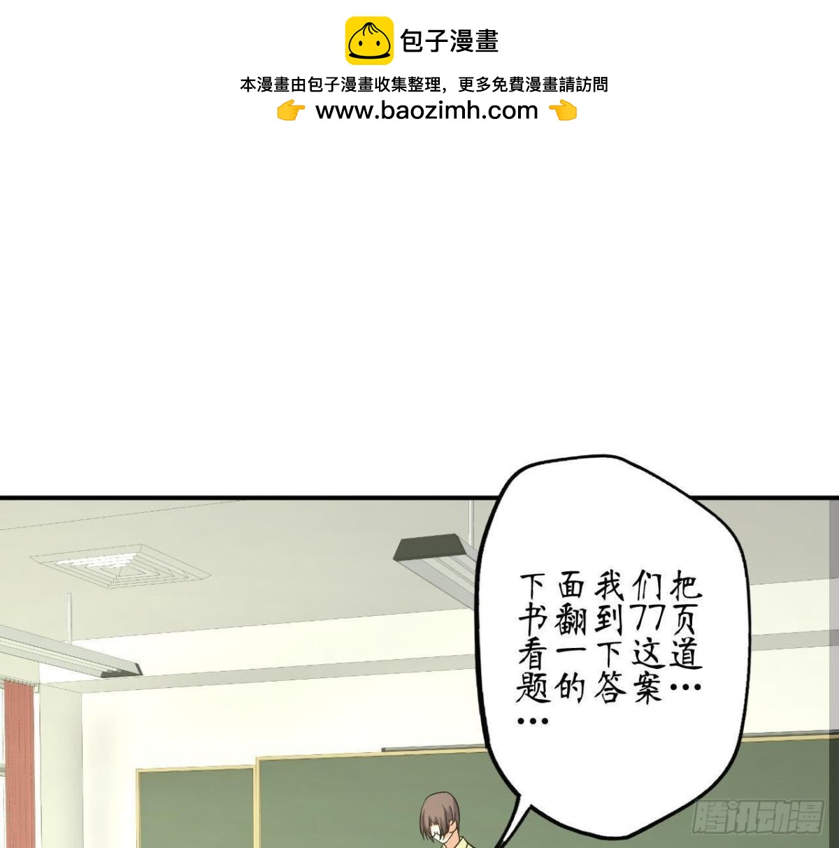 第62话 共处一室(1/2)-第62话