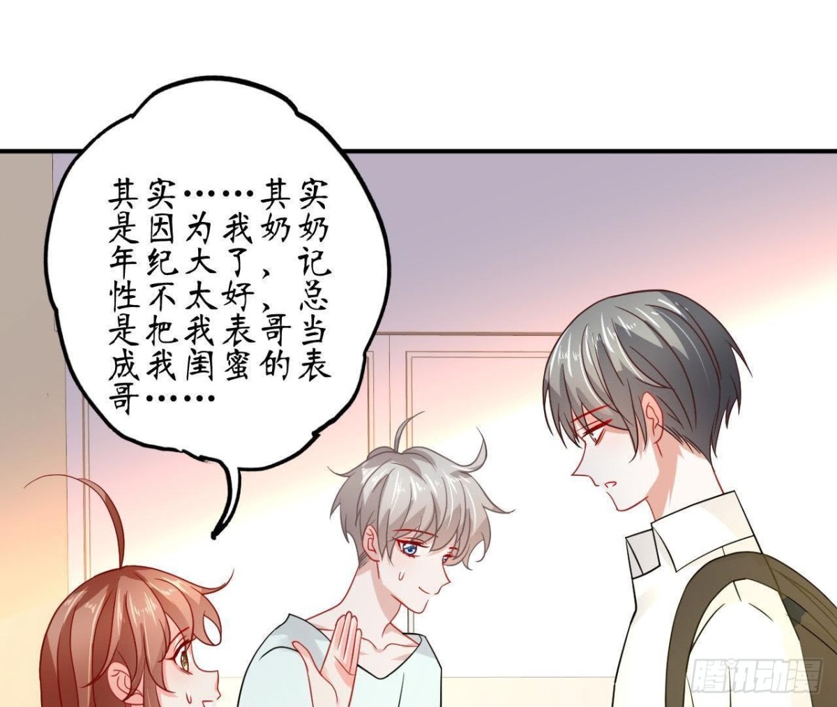 第66话 我想守护她(1/2)-第66话