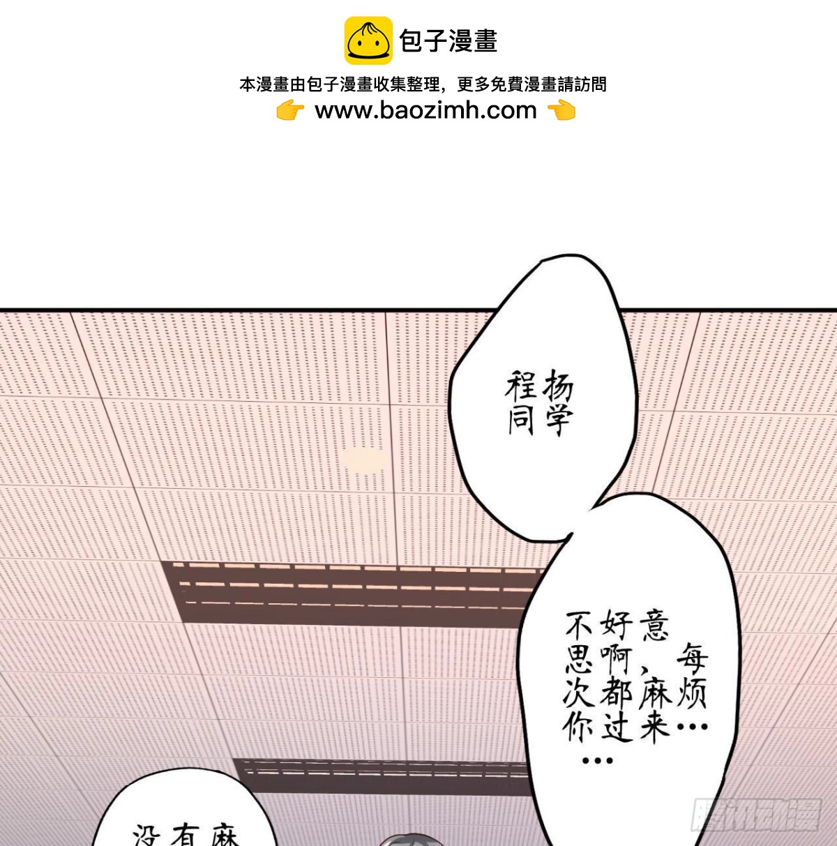 第68话 机器人出轨了？(1/2)-第68话