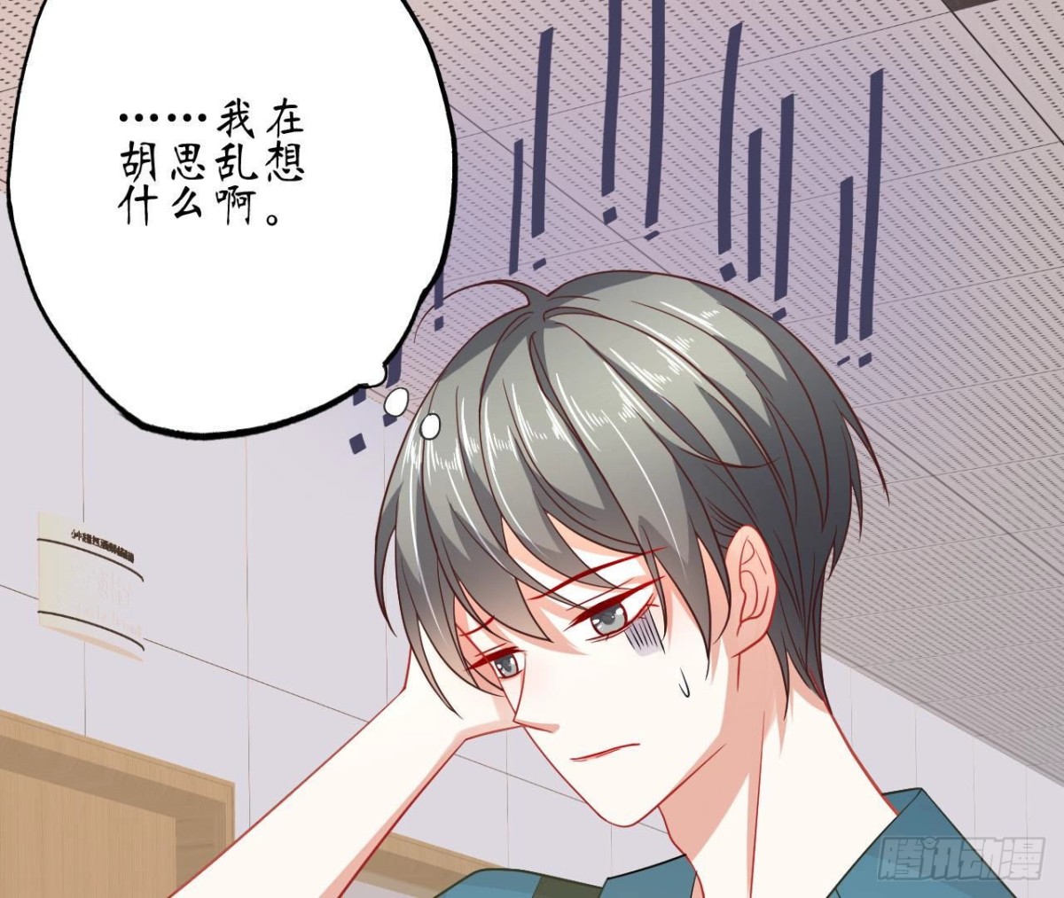 第68话 机器人出轨了？(1/2)-第68话