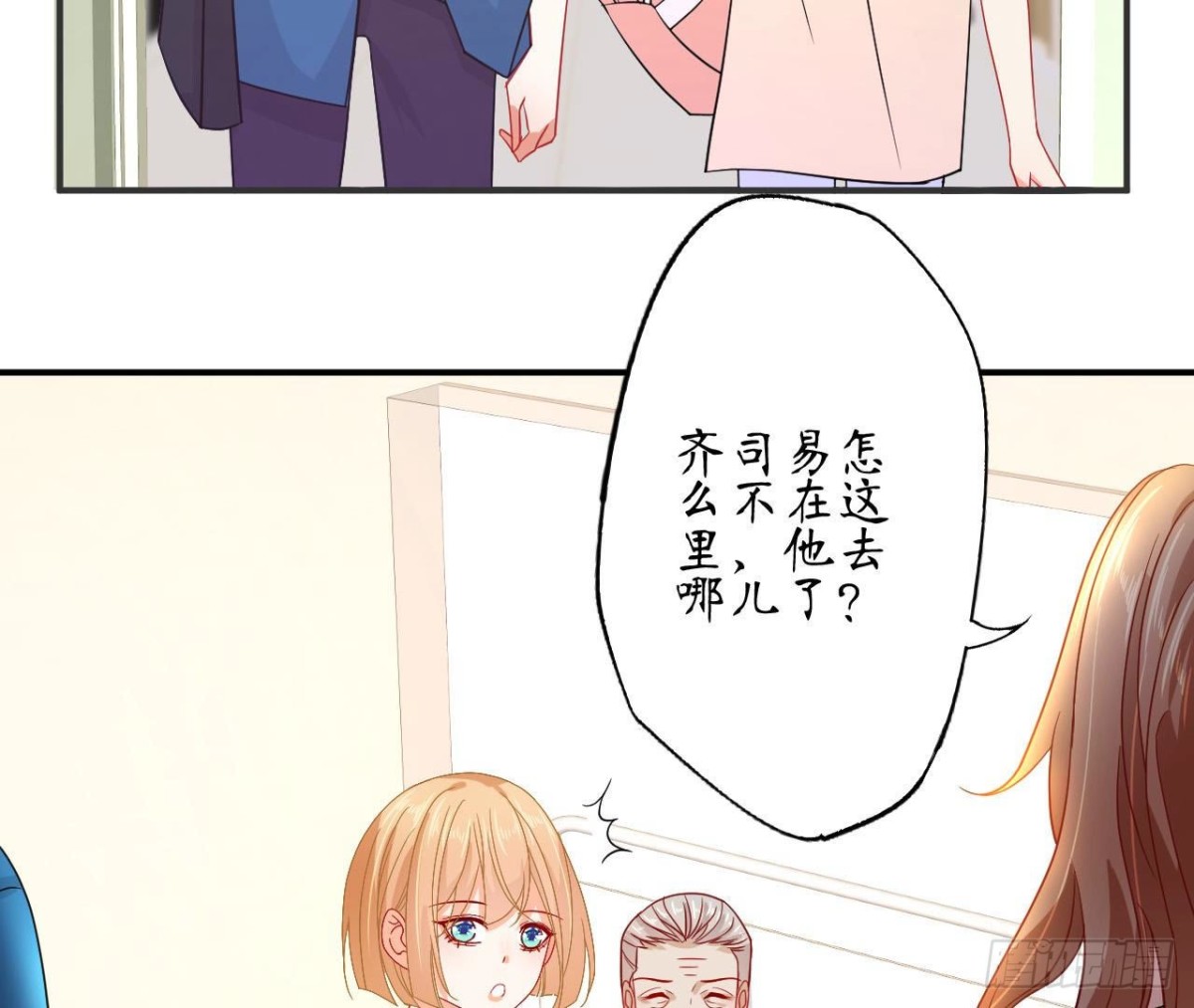 第68话 机器人出轨了？(1/2)-第68话