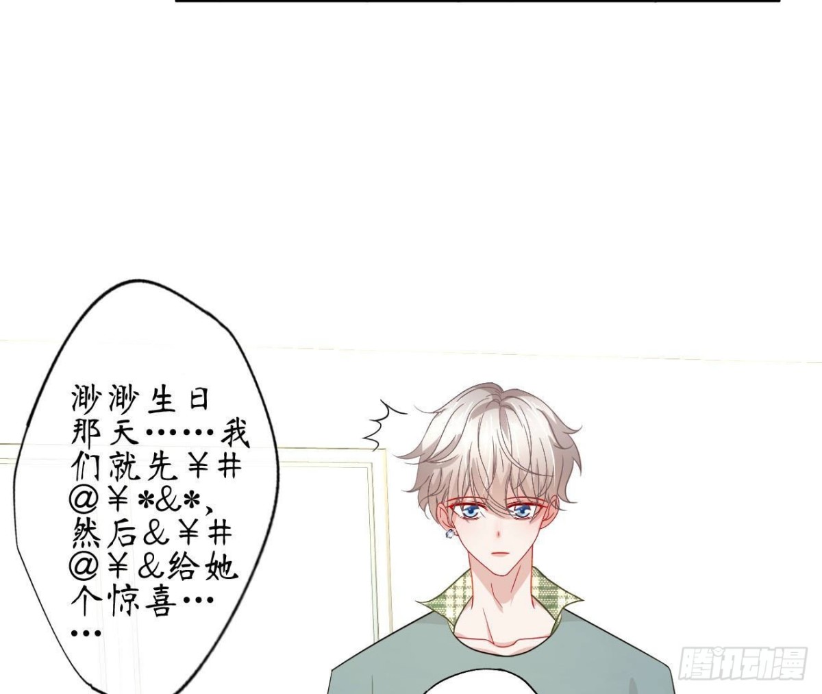 第68话 机器人出轨了？(1/2)-第68话