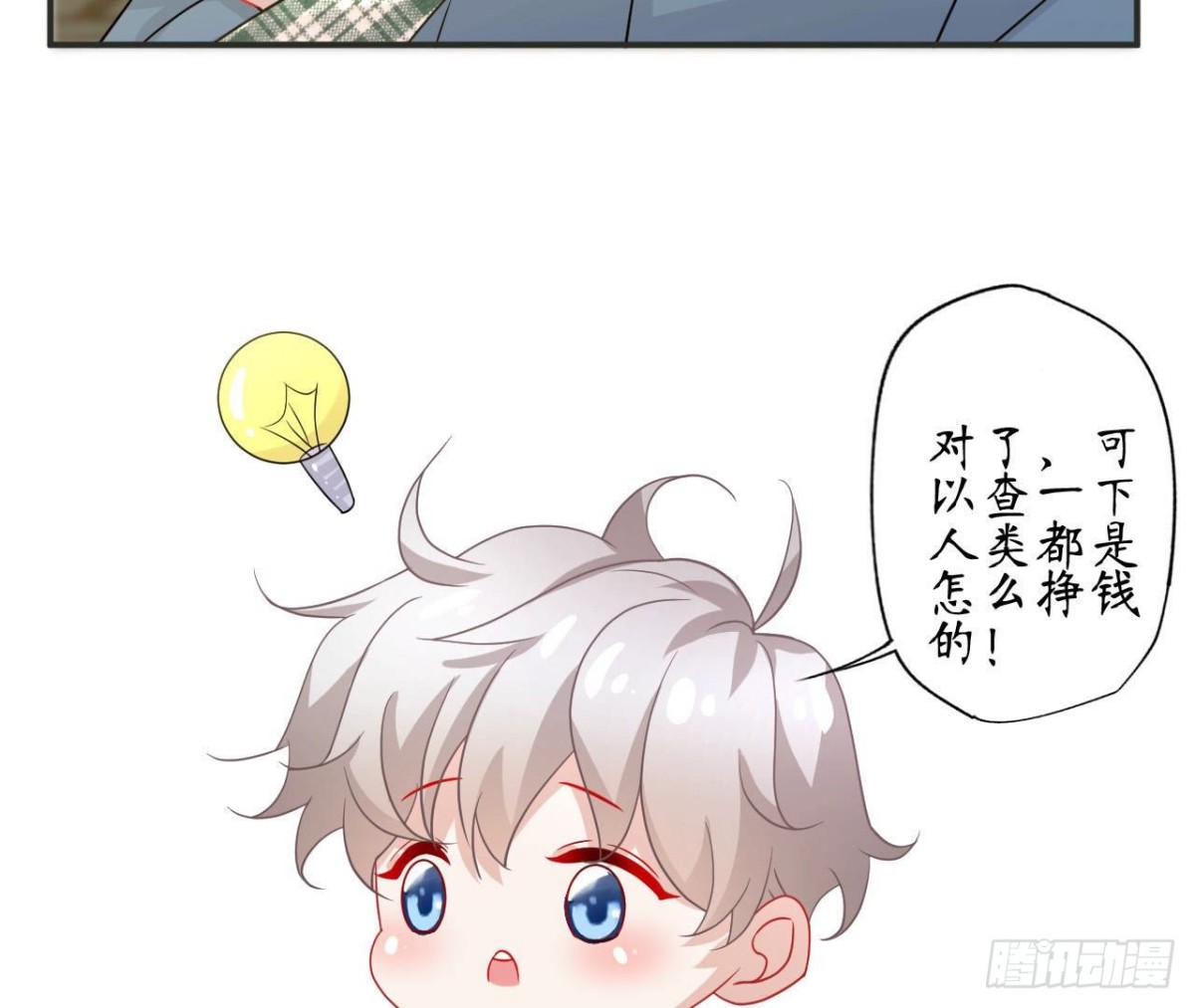 第68话 机器人出轨了？(1/2)-第68话