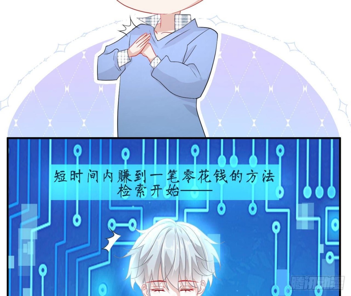 第68话 机器人出轨了？(1/2)-第68话