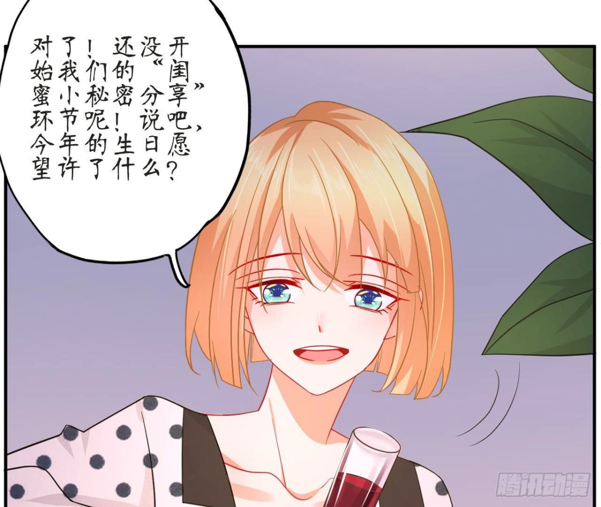 第70话 最&ldquo;直男&rdquo;的礼物(1/2)-第70话