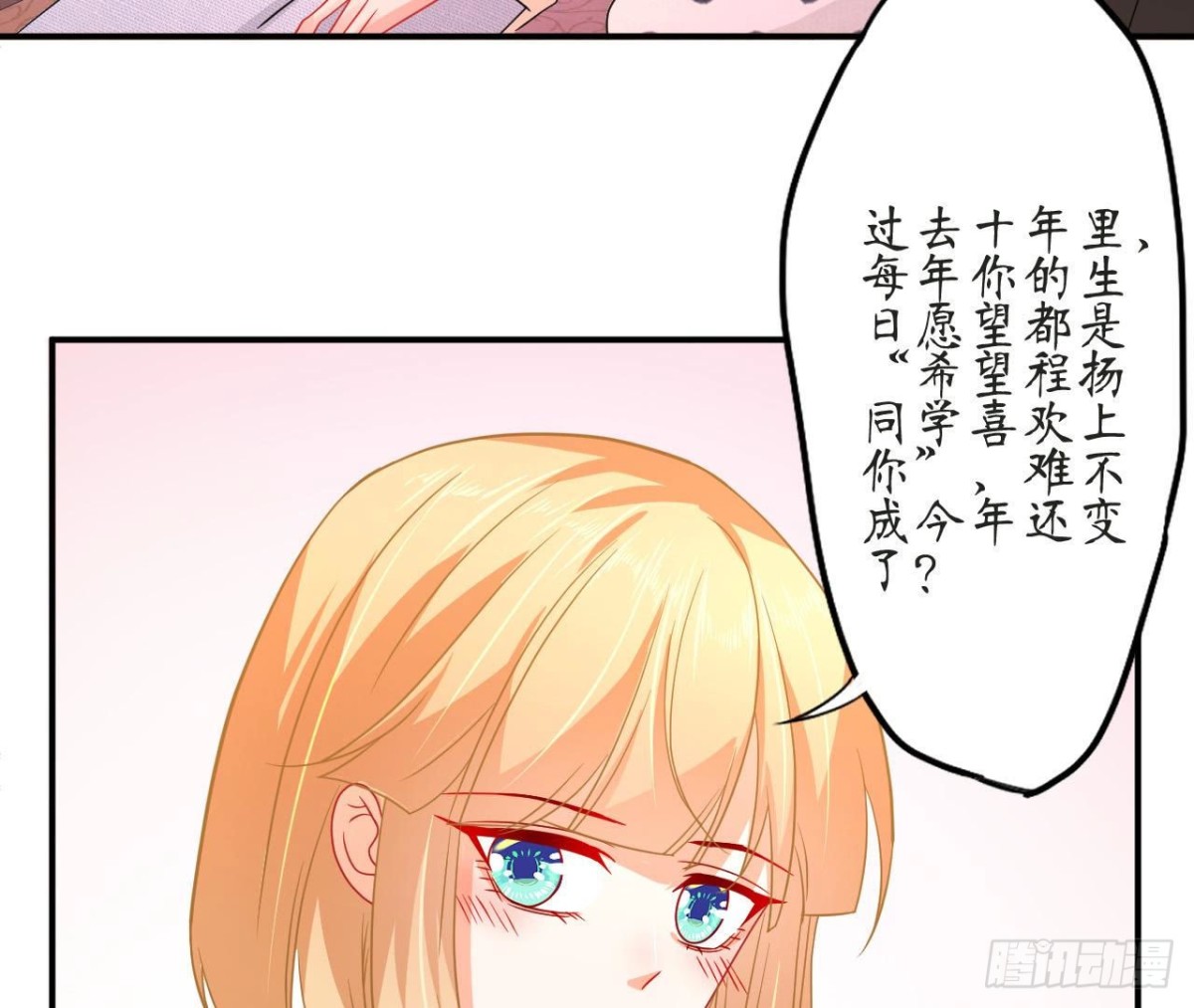 第70话 最&ldquo;直男&rdquo;的礼物(1/2)-第70话