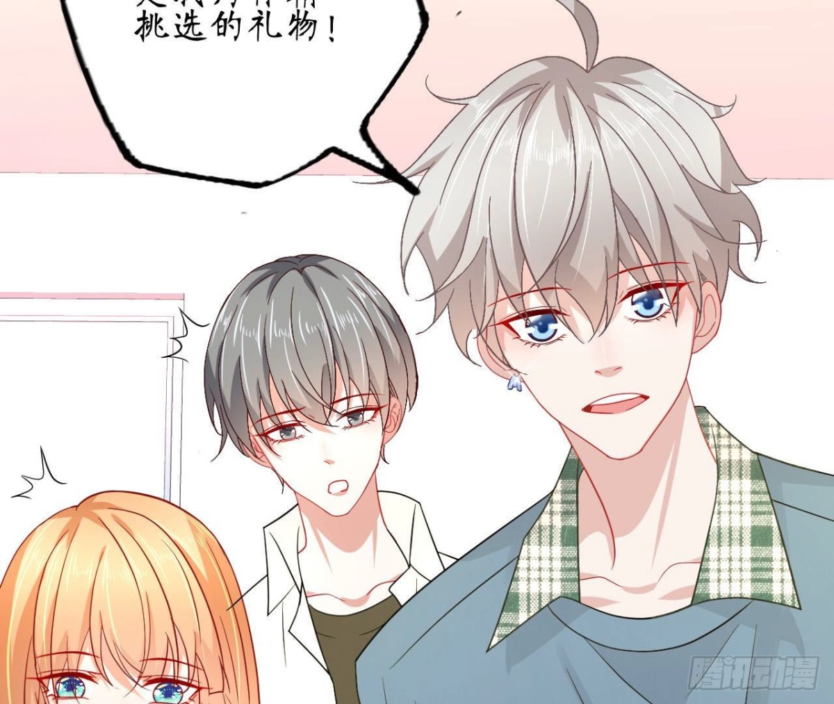 第70话 最&ldquo;直男&rdquo;的礼物(1/2)-第70话