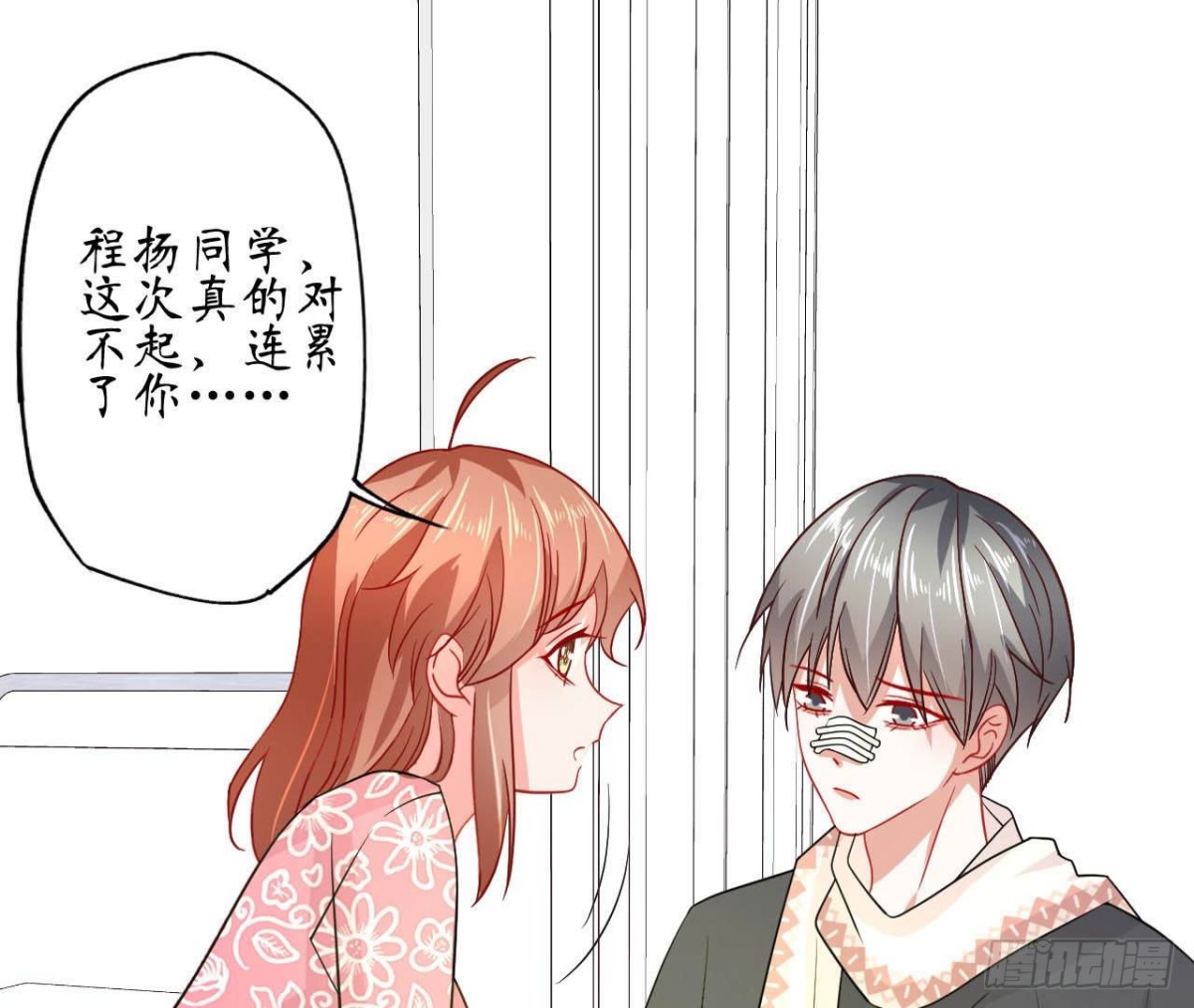 第72话 不可能在一起(1/2)-第72话