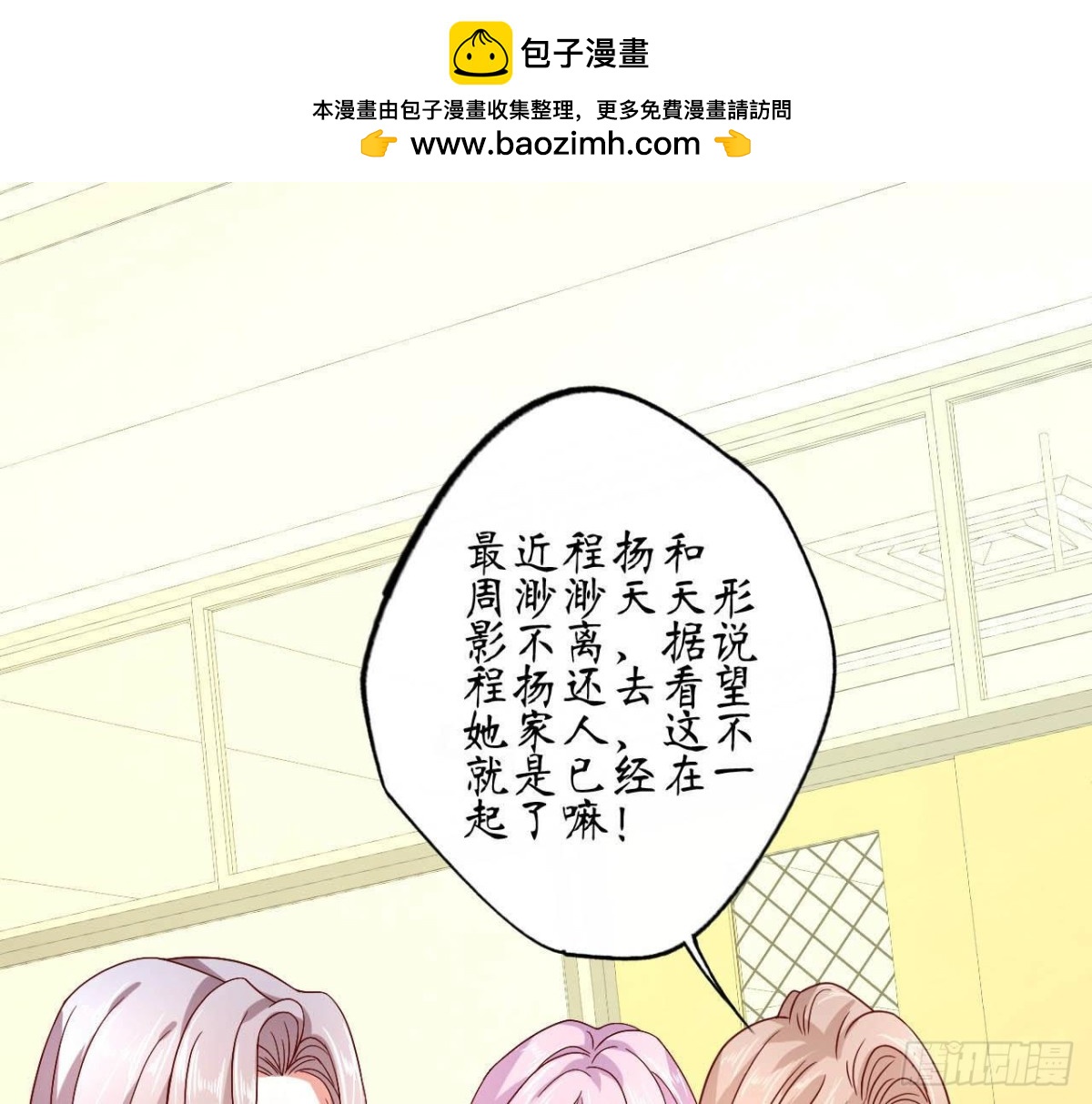 第72话 不可能在一起(1/2)-第72话