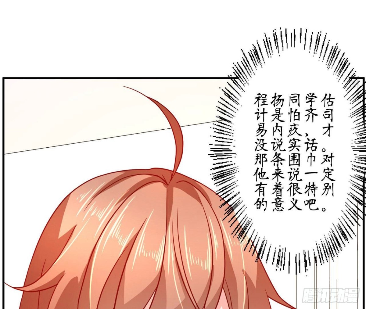 第72话 不可能在一起(1/2)-第72话