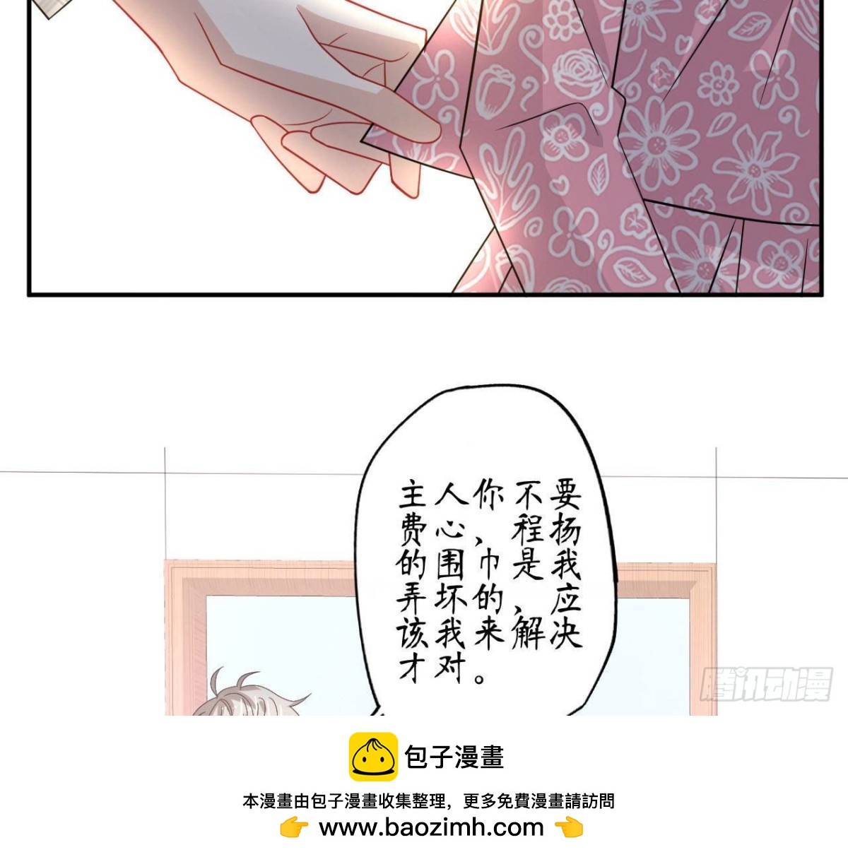 第72话 不可能在一起(1/2)-第72话