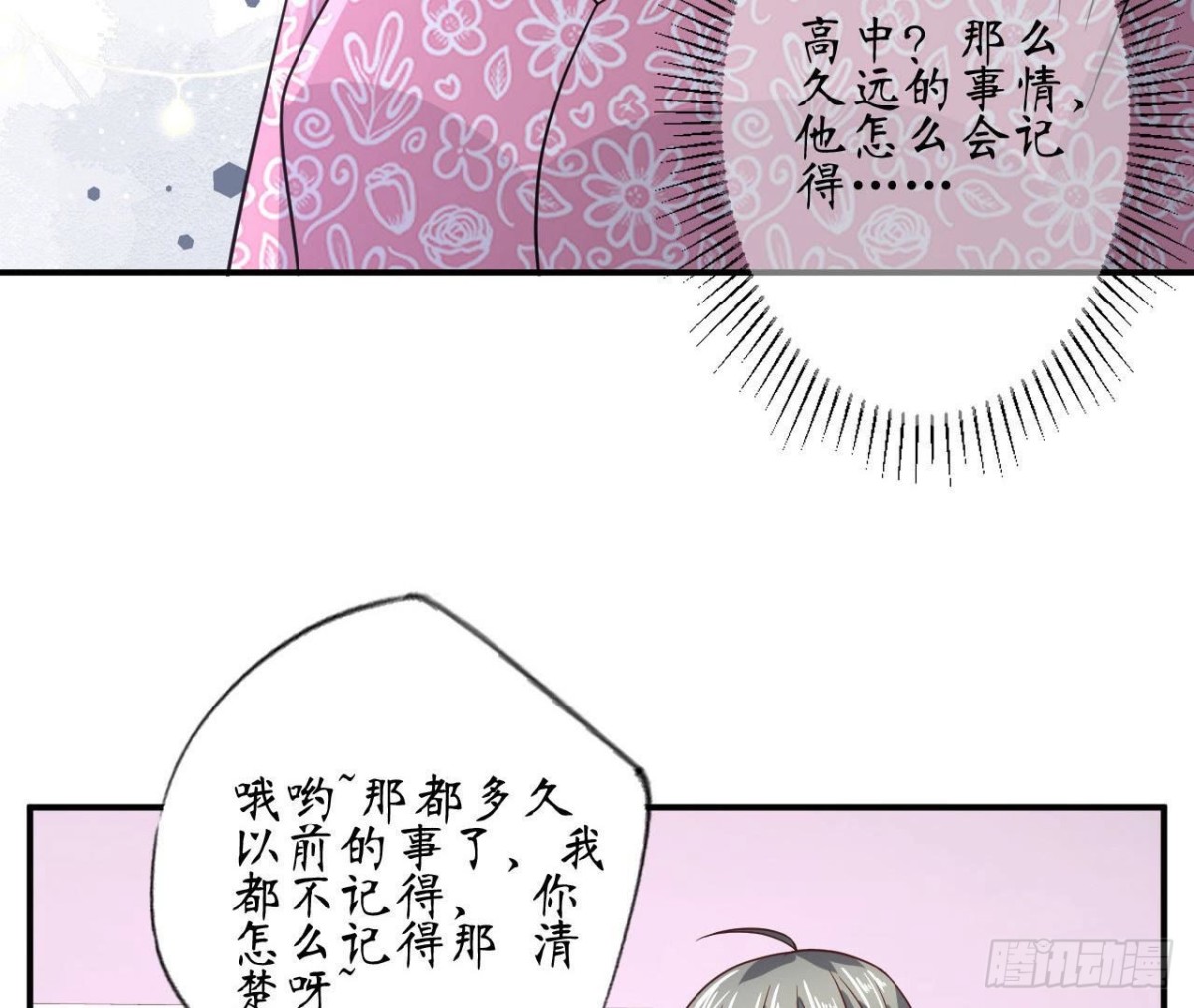 第74话 无法复制的礼物(1/2)-第74话