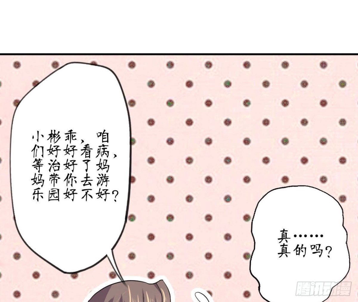 第74话 无法复制的礼物(1/2)-第74话