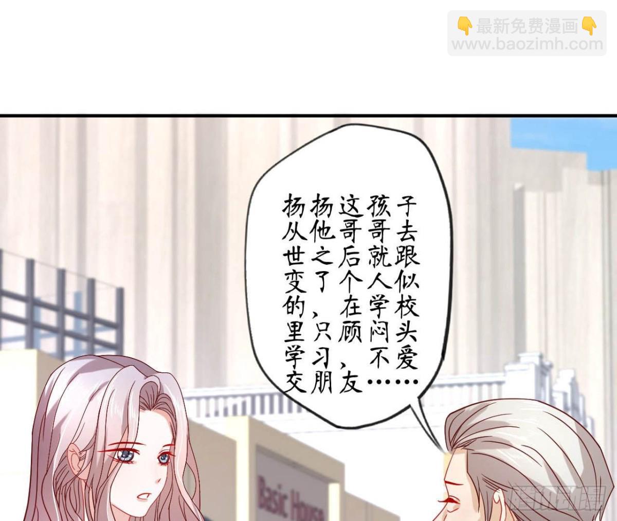 第74话 无法复制的礼物(1/2)-第74话