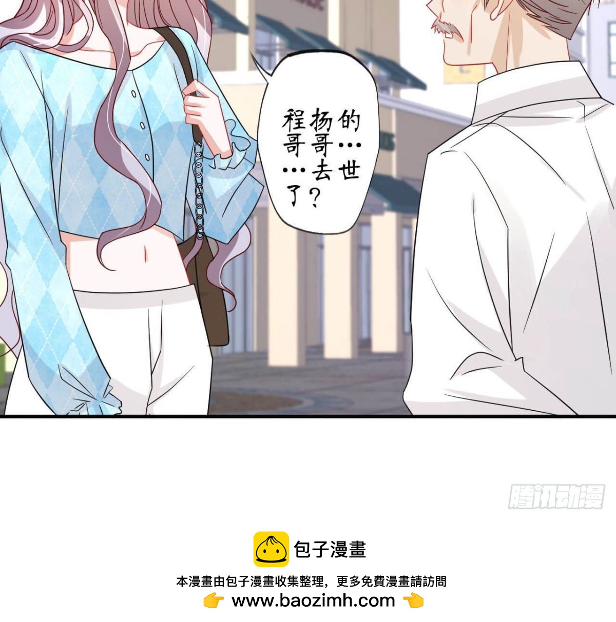 第74话 无法复制的礼物(1/2)-第74话