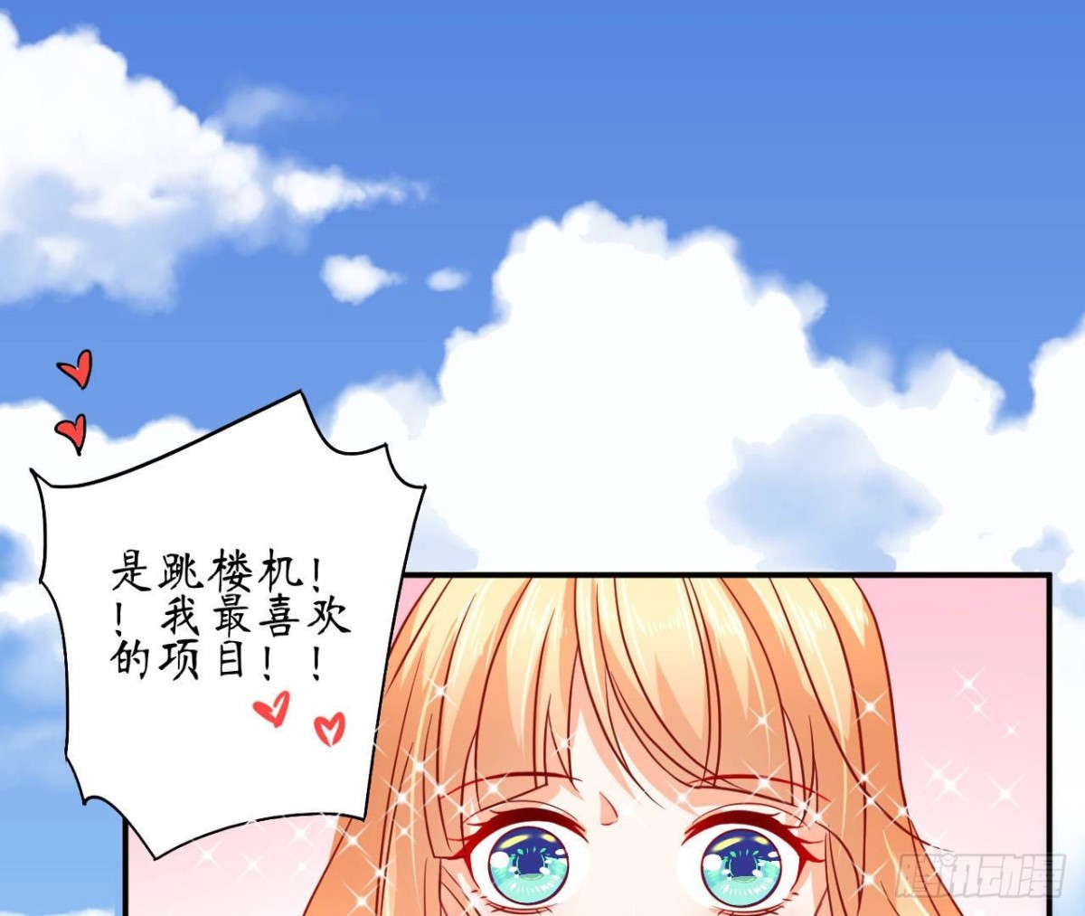 第76话 纸包不住火(1/2)-第76话