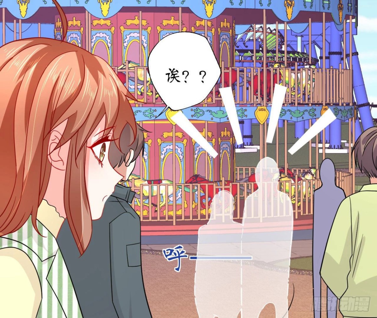 第76话 纸包不住火(1/2)-第76话