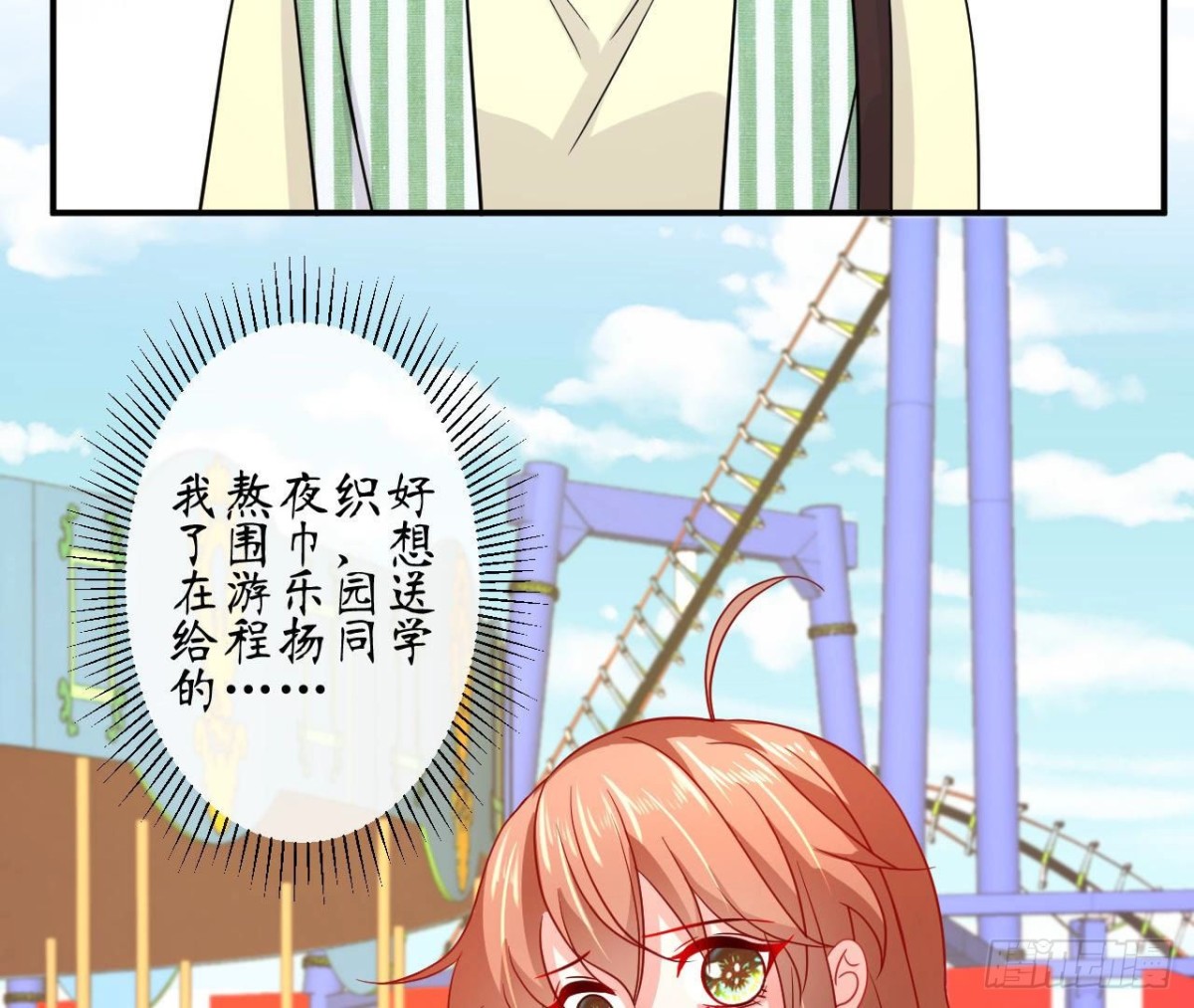 第76话 纸包不住火(1/2)-第76话