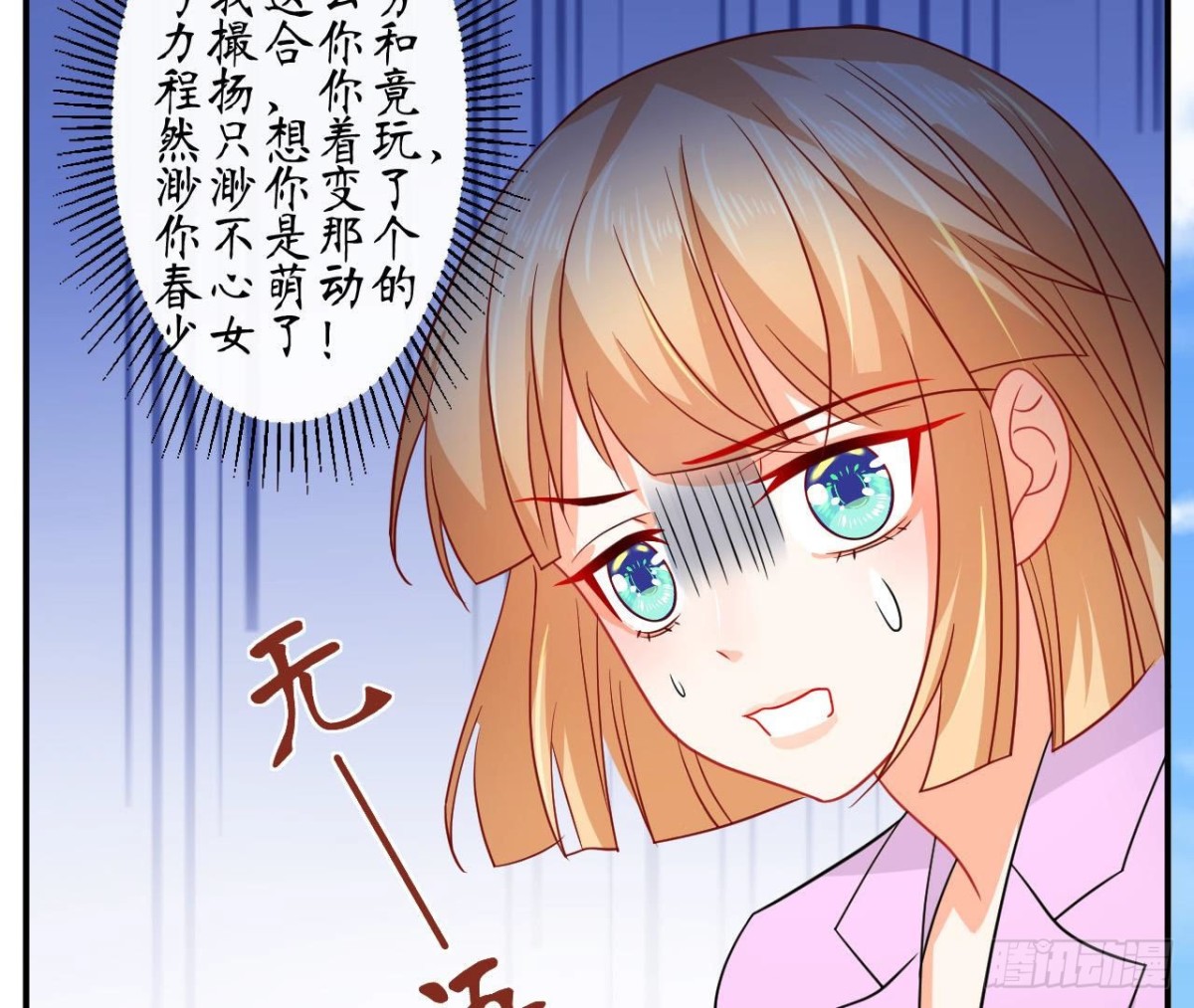 第76话 纸包不住火(1/2)-第76话