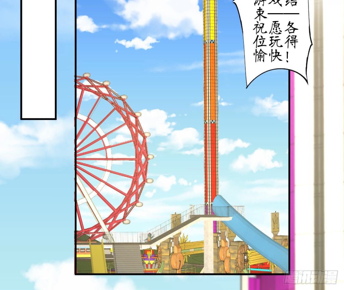 第78话 主动牵她的手(1/2)-第78话