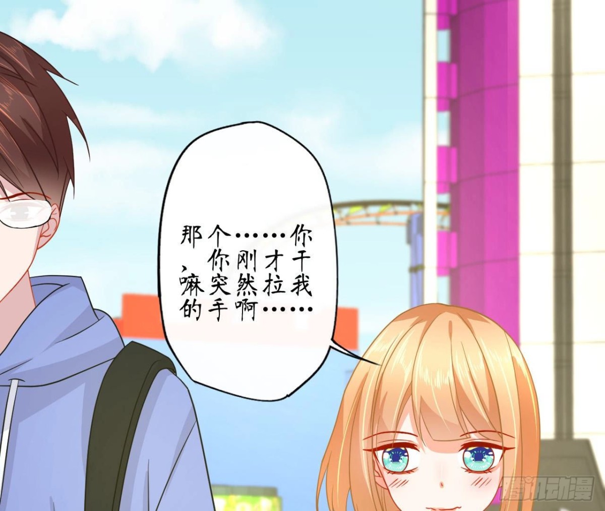 第78话 主动牵她的手(1/2)-第78话