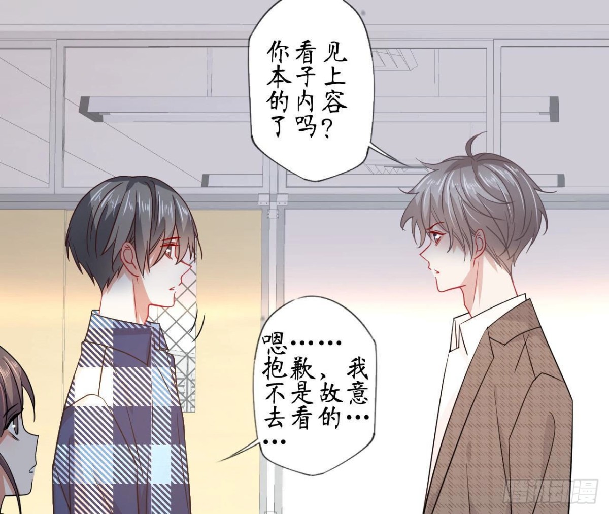 第80话 面临解散危机？！(1/2)-第80话