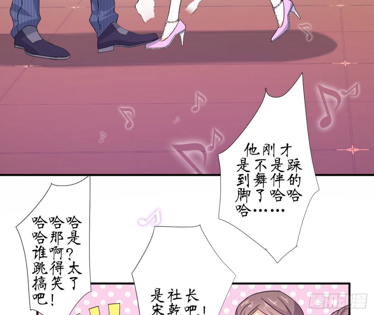 第82话 笑料百出的公演(1/2)-第82话