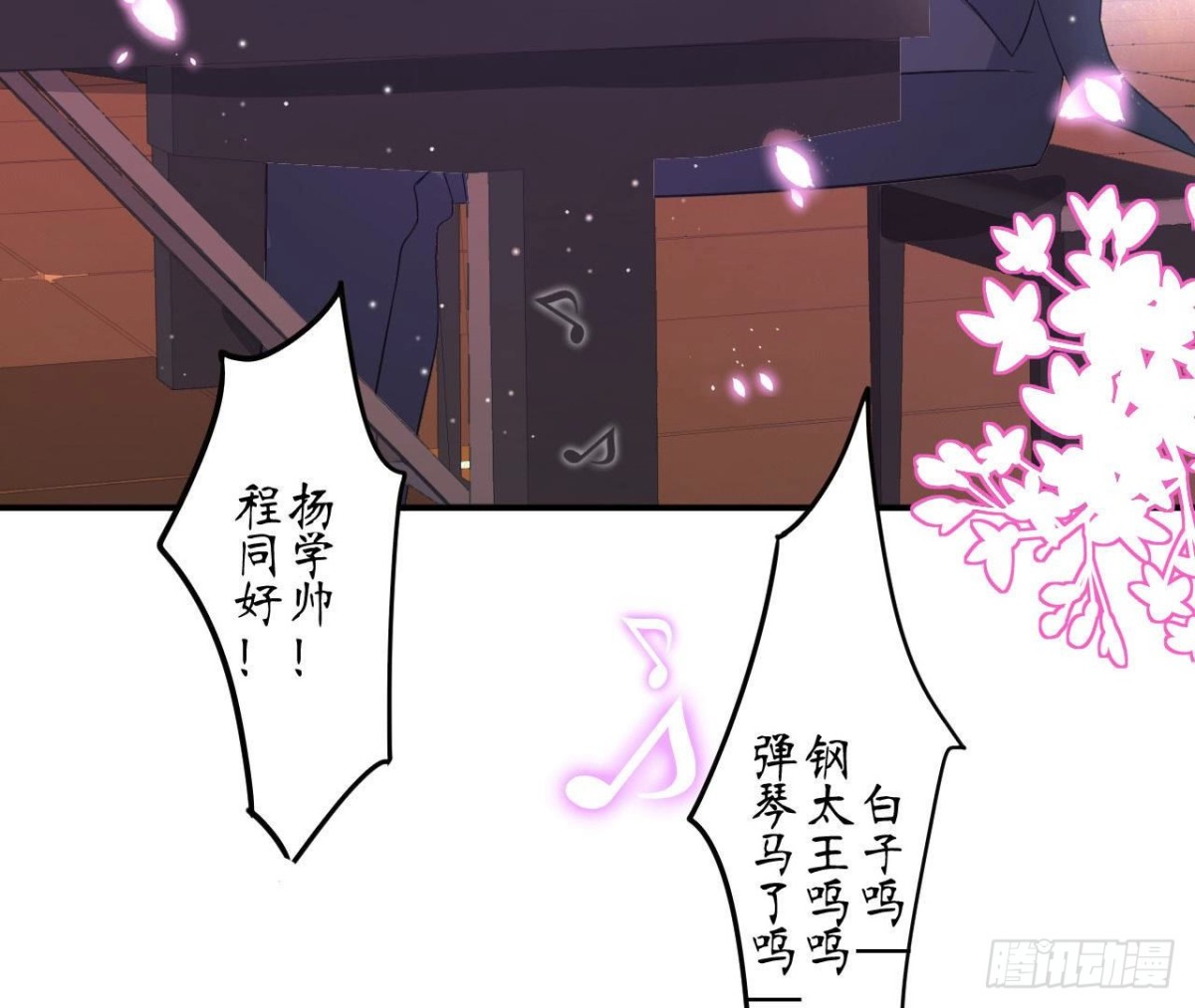 第82话 笑料百出的公演(1/2)-第82话