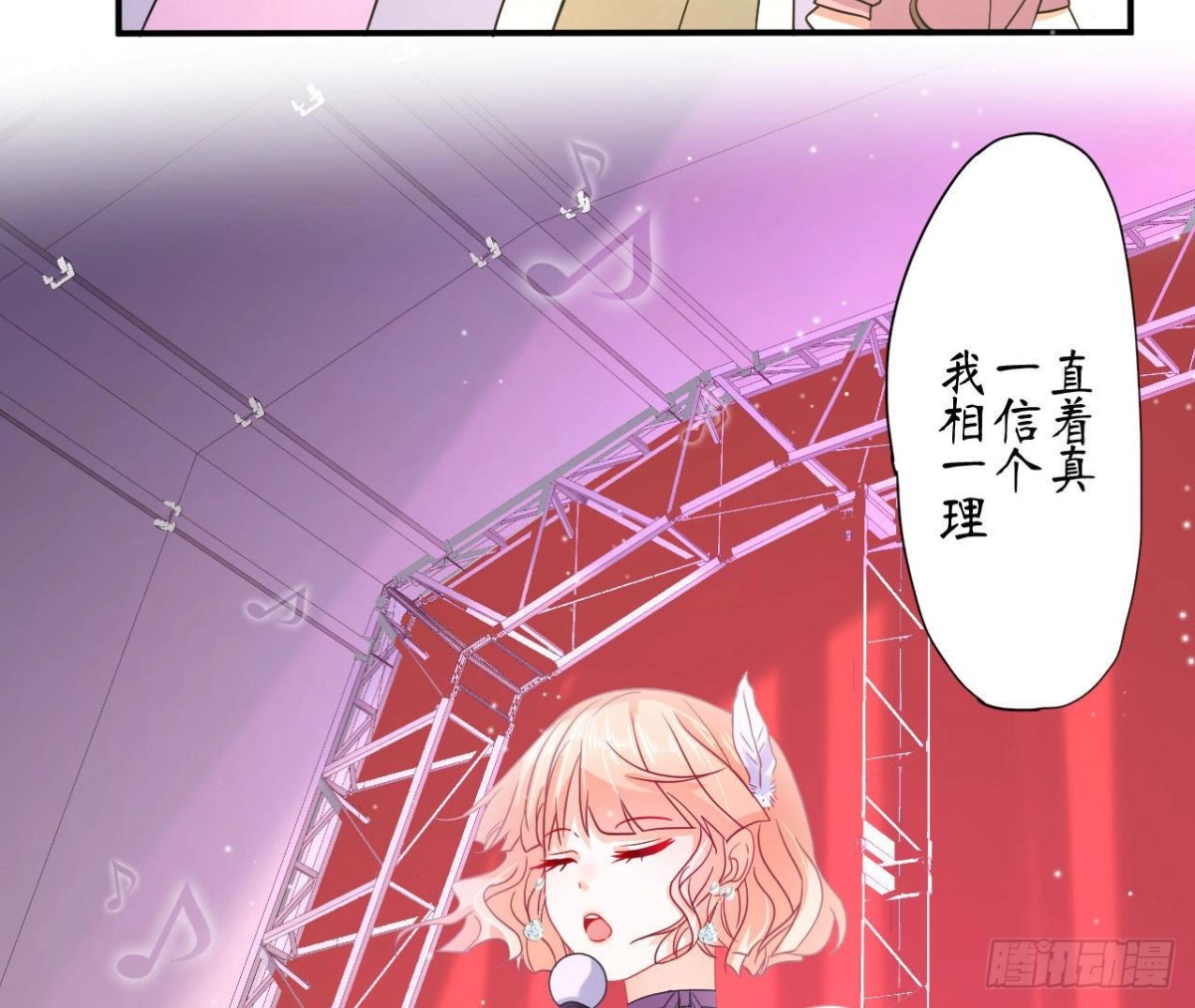 第82话 笑料百出的公演(1/2)-第82话