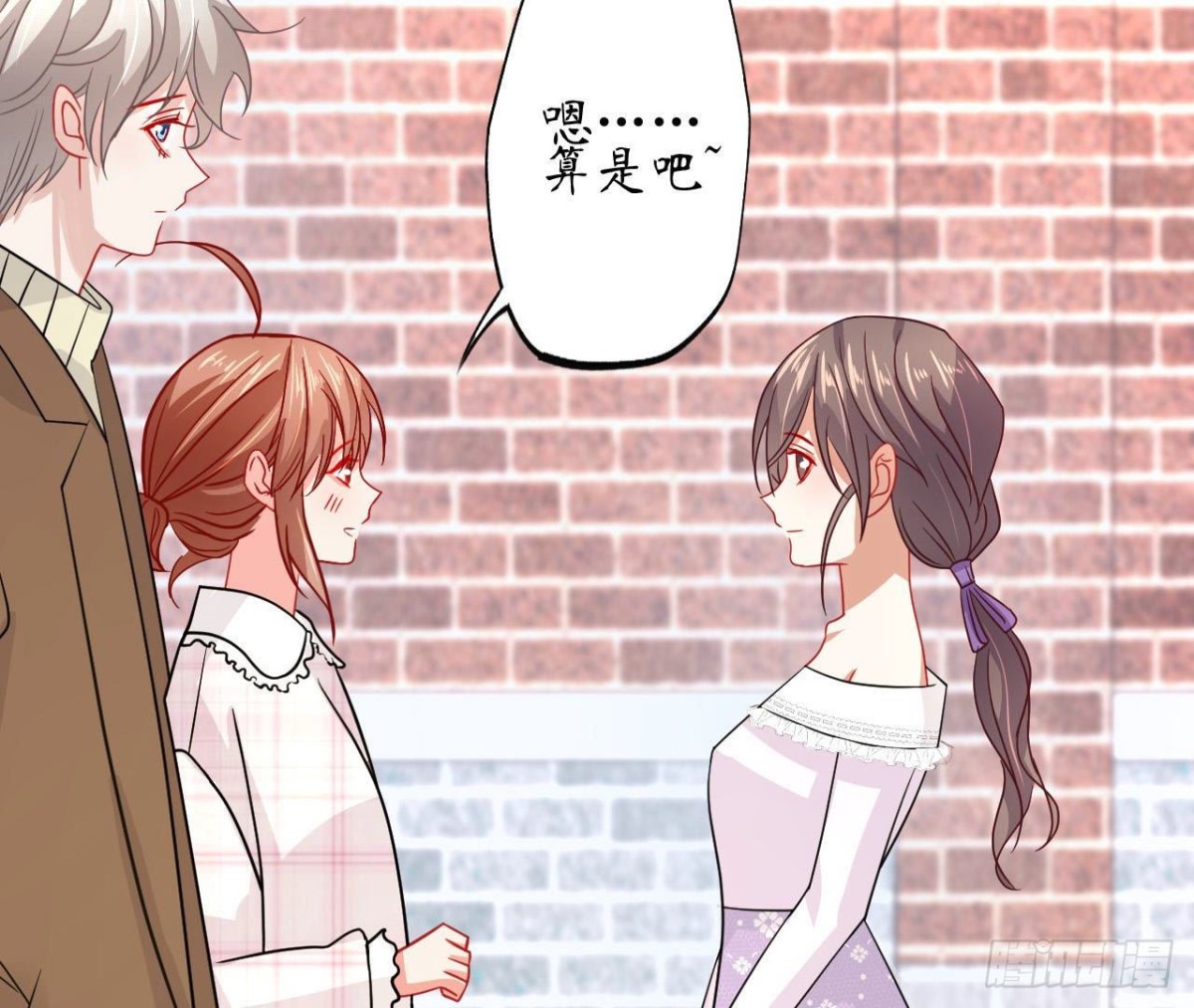 第84话 不合时宜的第三者(1/2)-第84话