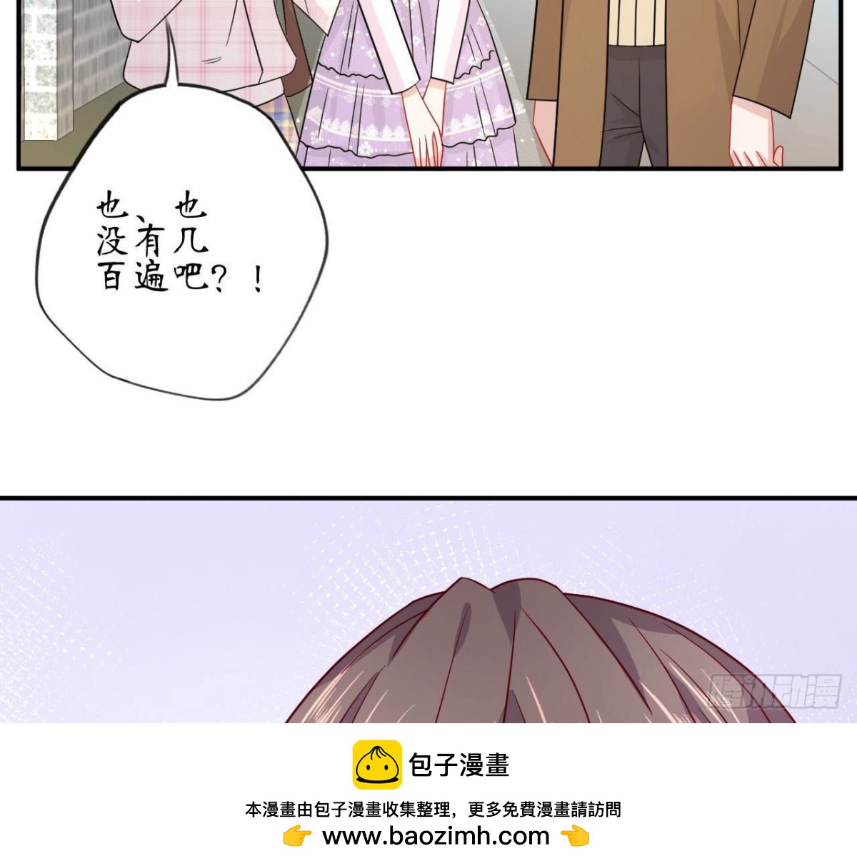 第84话 不合时宜的第三者(1/2)-第84话