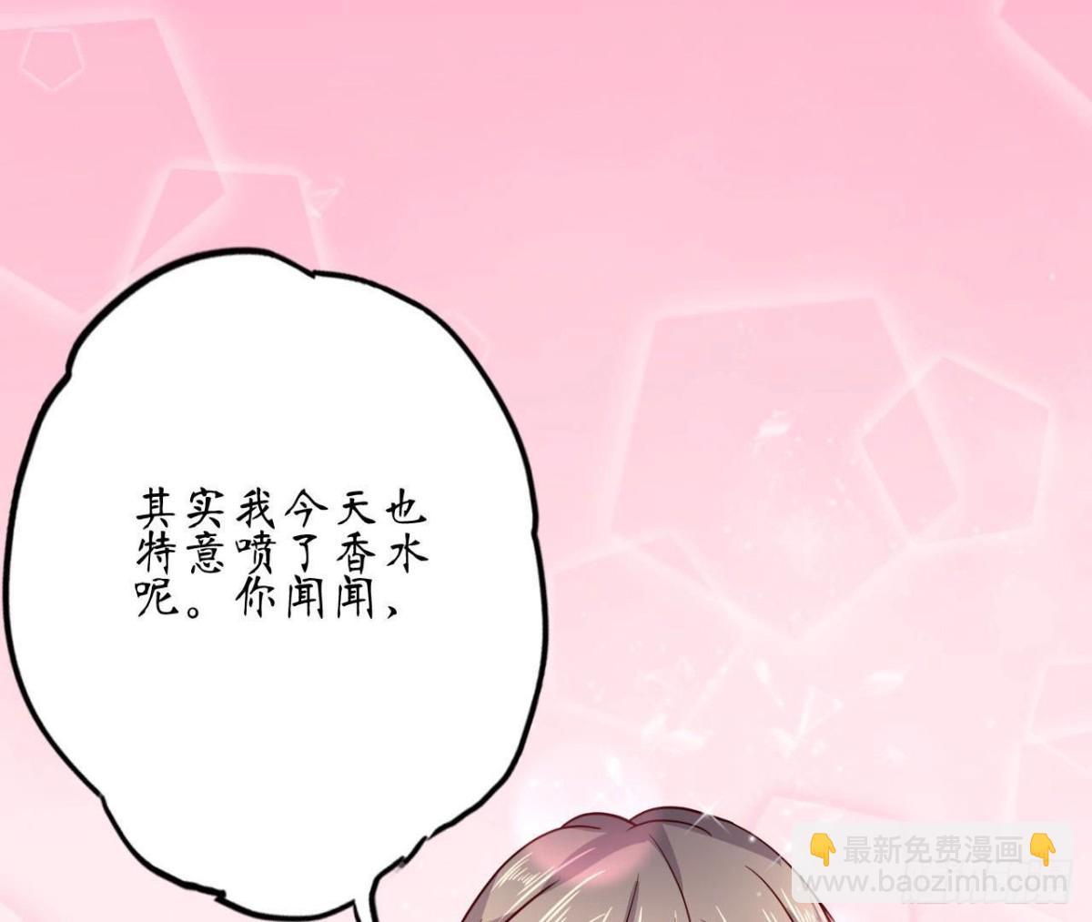 第86话 手撕绿茶(1/2)-第86话