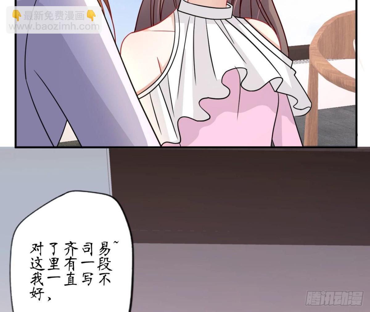 第86话 手撕绿茶(1/2)-第86话