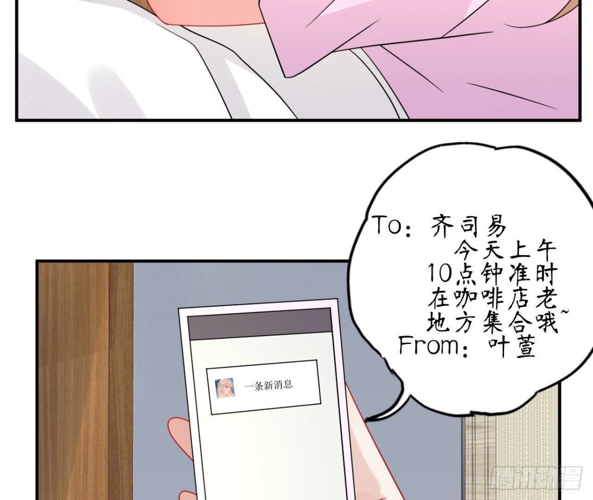 第86话 手撕绿茶(1/2)-第86话