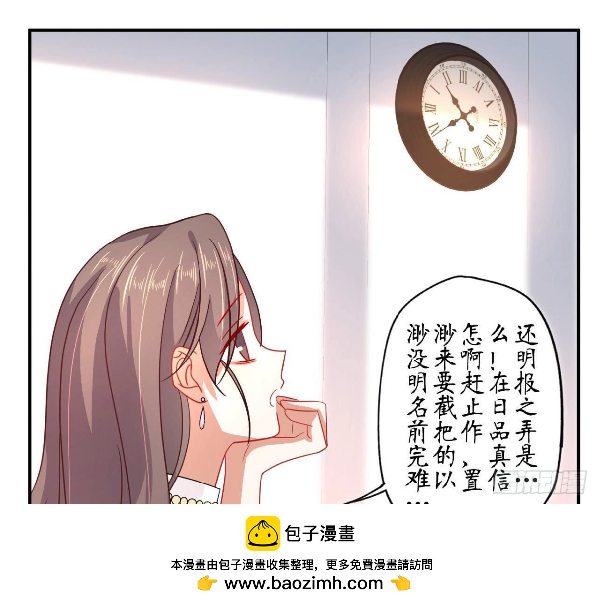 第86话 手撕绿茶(1/2)-第86话