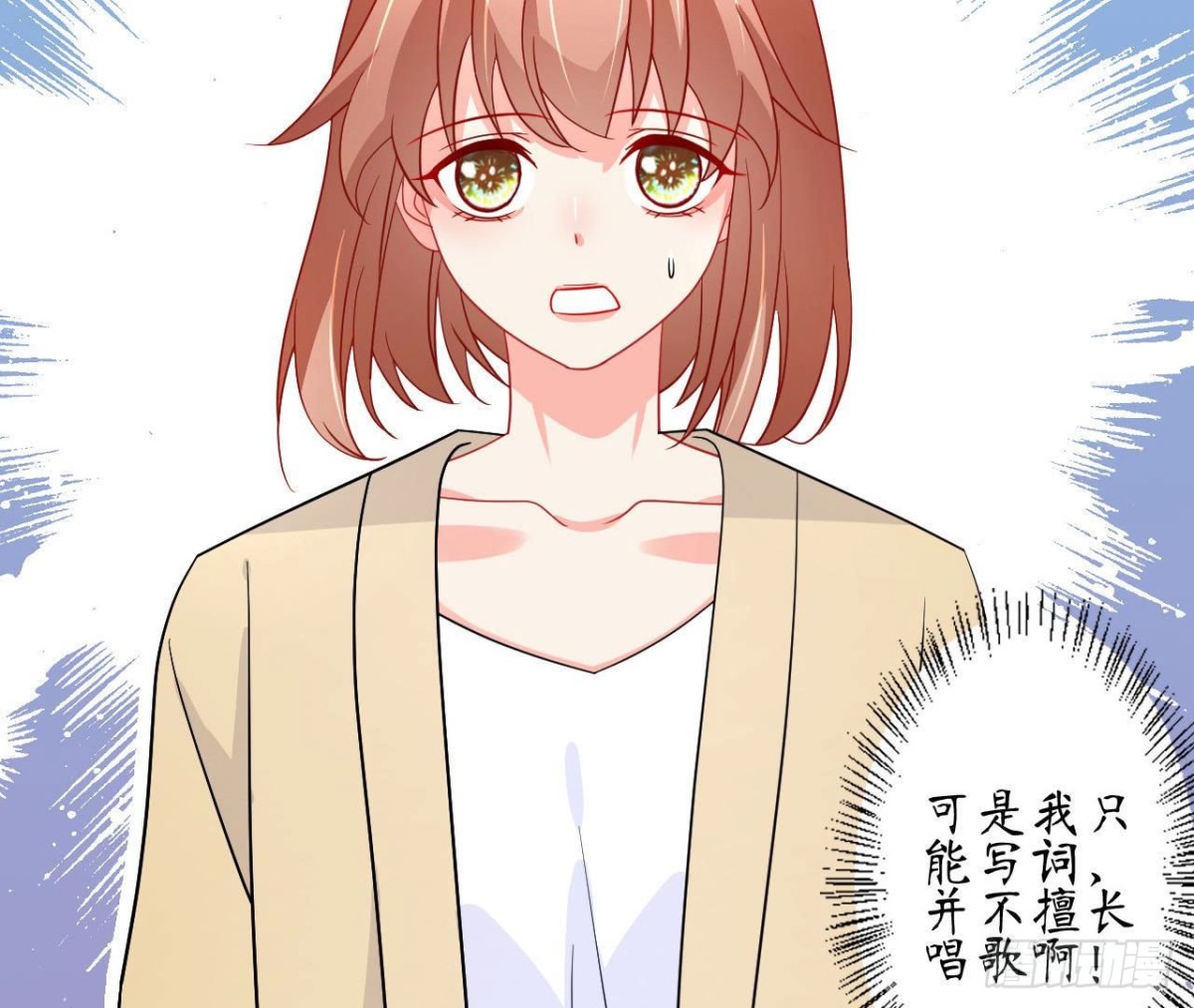 第88话 为她举办的演唱会(1/2)-第88话