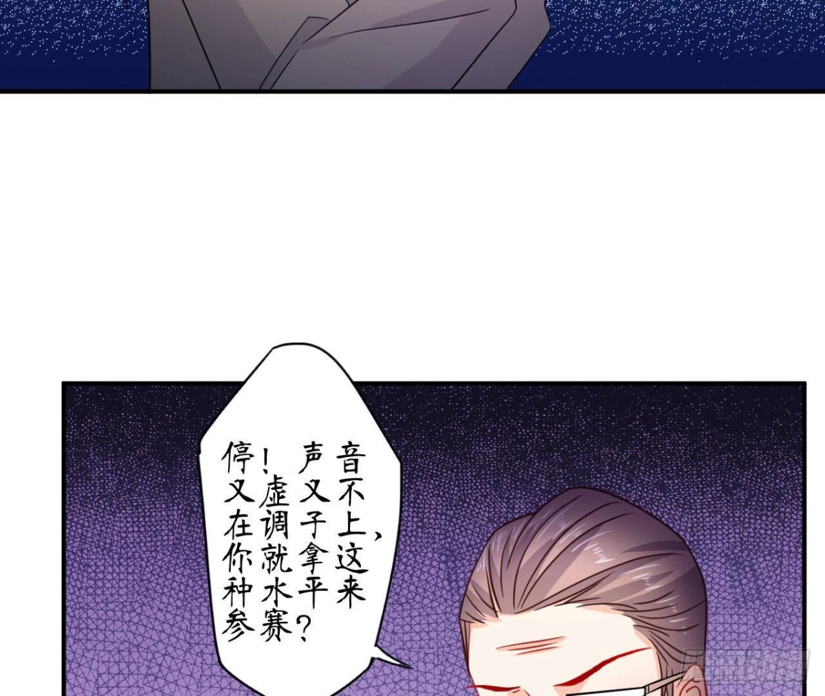 第88话 为她举办的演唱会(1/2)-第88话