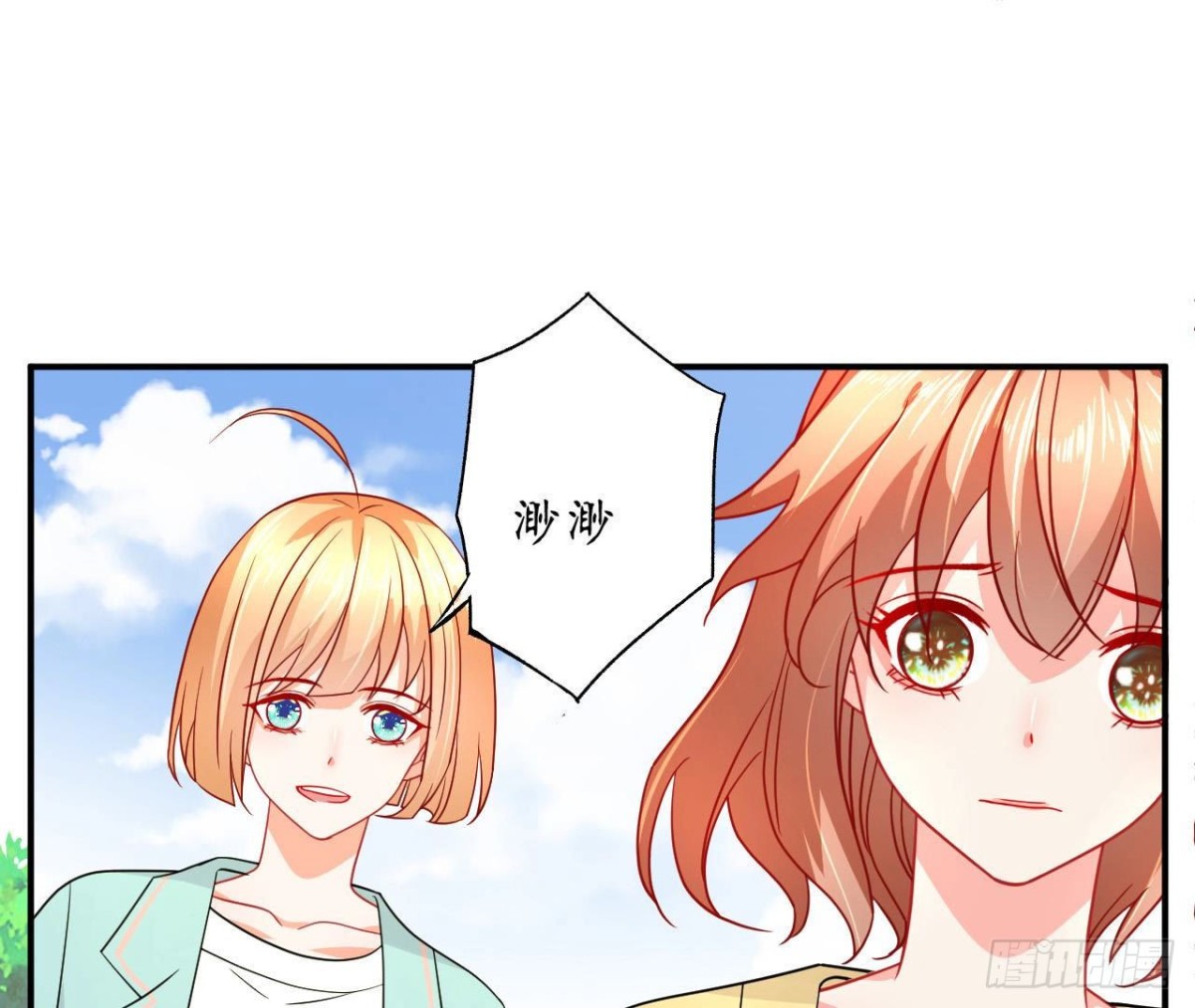 第88话 为她举办的演唱会(1/2)-第88话