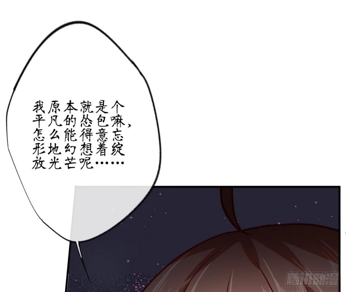 第88话 为她举办的演唱会(1/2)-第88话