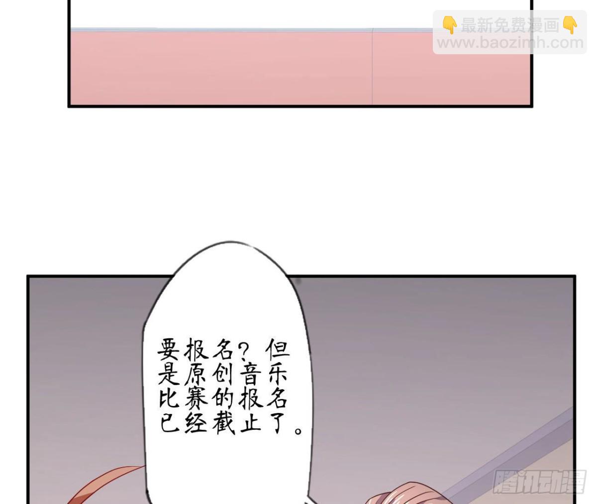 第88话 为她举办的演唱会(1/2)-第88话